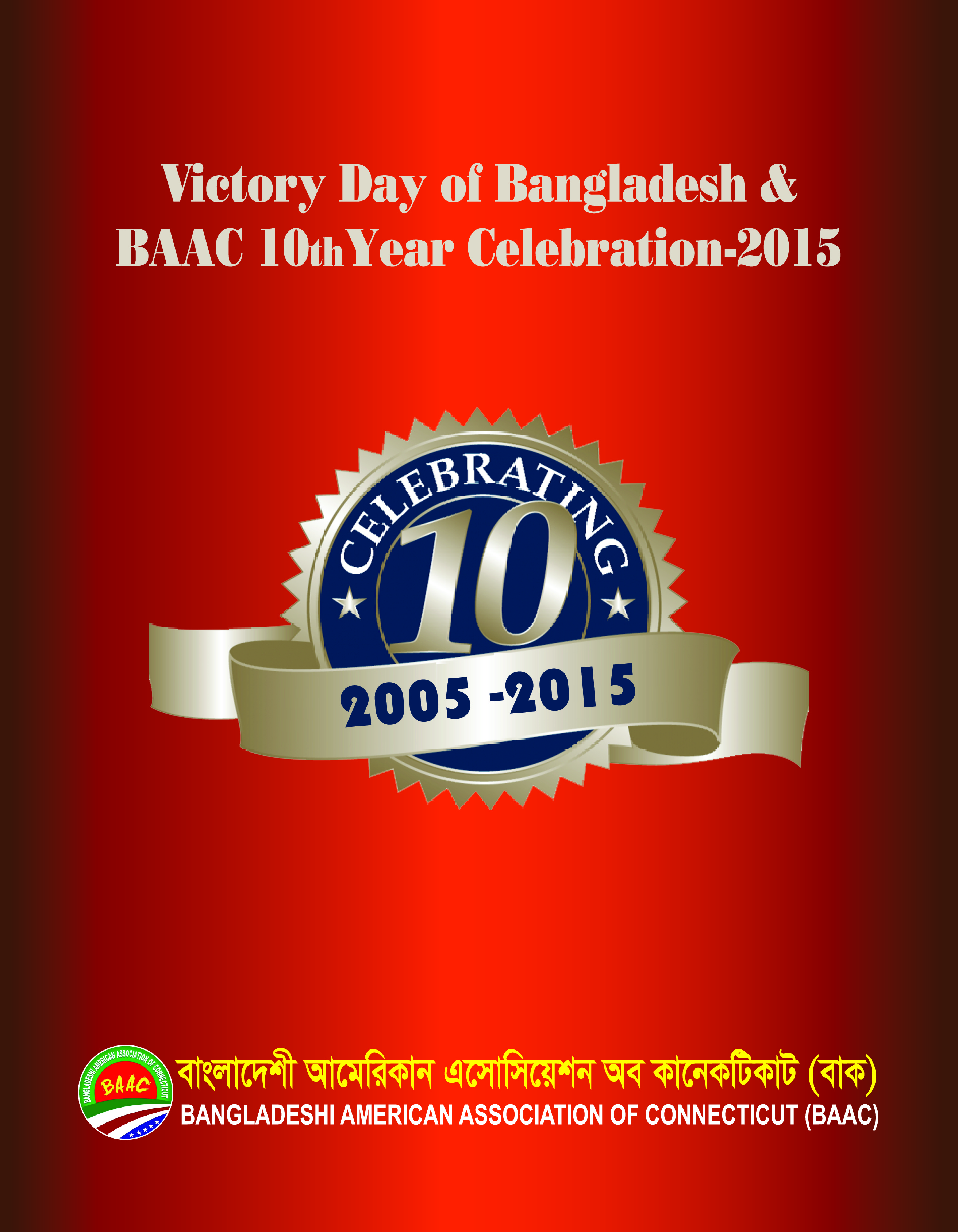 BAAC 10th Year Celebration -2015 Special Documentary